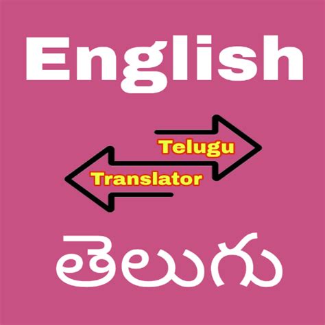 you bet meaning in telugu|English–Telugu Translator .
